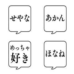 KANSAI FUKIDASHI Emoji