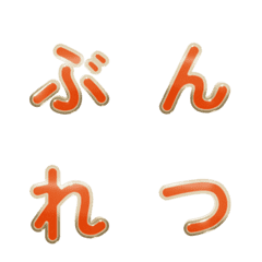 อักษร 3D สีส้มแยกและรวมร่าง