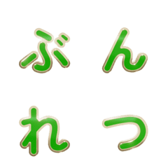 3D Green Split & Merge Letters