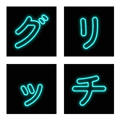 시안 네온 글리치 모션 이모지