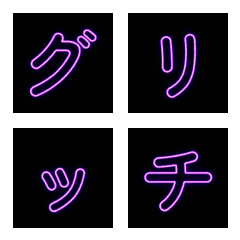 퍼플 네온 글리치 모션 이모지