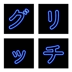 블루 네온 글리치 모션 이모지