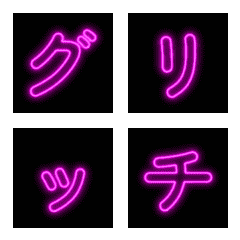 핑크 네온 글리치 모션 이모지