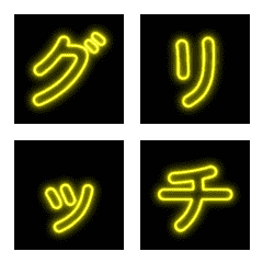 นีออนสีเหลือง Glitch