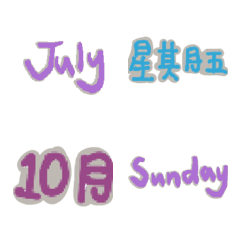 手寫中英文| 日期與時間 Emoji1