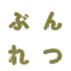 3D 말차 녹색 분열 합체 효과