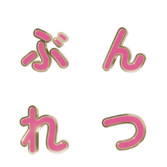 3D 핑크색 분열 합체 효과