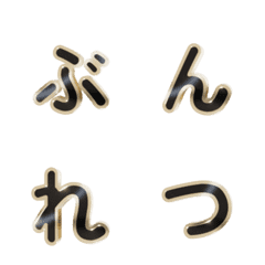 3D Black Split & Merge Letters