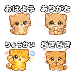Daily Emojis of a Cute Brown Baby Cat