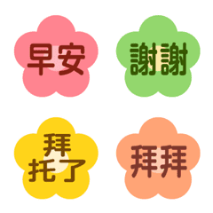 Flower Emoji Taiwanese Mandarin Version