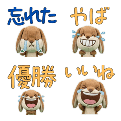 ตุ๊กตากระต่ายขยับ  10th