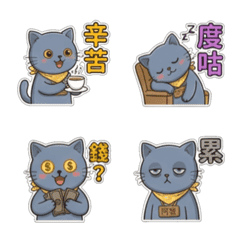 Ah Fa Cat - Emotions - workplace
