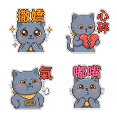 Ah Fa Cat - Emotions - Couple