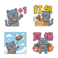 Ah Fa Cat - Emotions - Group buying