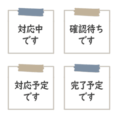 Business Phrases 4-2 [Status]