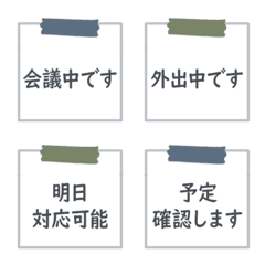 Business Phrases 8-1 [Meetings&Schedule]