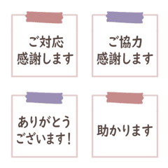 Business Phrases 6-3 [Thanks]