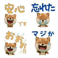 Animated Plush Shiba Inu 10th