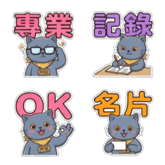 Ah Fa Cat - Emotions - Secretary