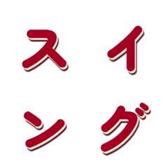 ฟอนต์รายการทีวีโยกเยก 033