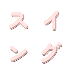 흔들흔들 TV 예능 자막 폰트 036