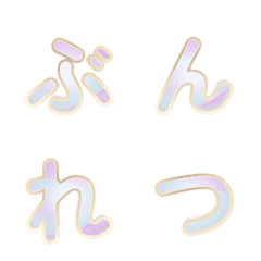 3Dグラデーション分裂合体デコ文字 025