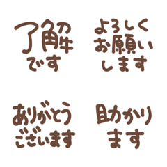 簡約手寫日文敬語Emoji 081