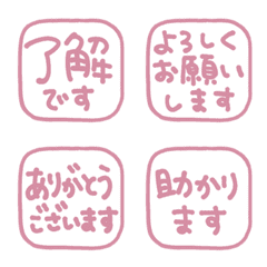 簡約手寫日文敬語Emoji 088