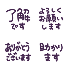 簡約手寫日文敬語Emoji 091