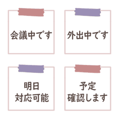 Business Phrases 8-3 [Meetings&Schedule]