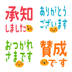顔がチラリ 敬語のカラフルシンプル絵文字2