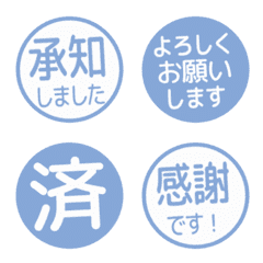 簡約日文敬語印章 437