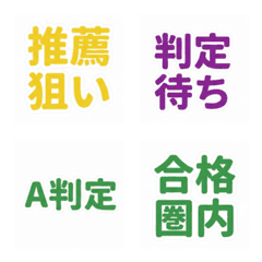 Quick Text Emoji for Students 2