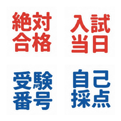 Quick Text Emoji for Students 3