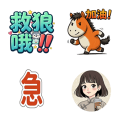 活力小馬與少女：實用動態篇