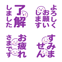 顔がチラリ 敬語で縦書きの紫色 絵文字