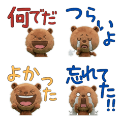 動くぬいぐるみカピバラ10