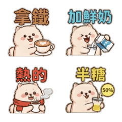 Chubby Pomeranian! Bubble Tea Order E2