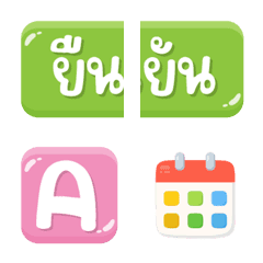 ฉบับรวม 8 - 144 แบบ ประกาศ ไอคอน อิโมจิ