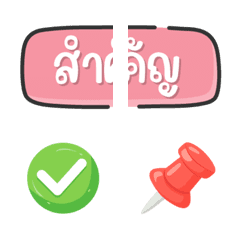 ฉบับรวม 7 - 144 แบบ ประกาศ ไอคอน อิโมจิ