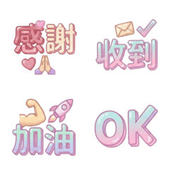 Simple Daily Text Reply Stickers