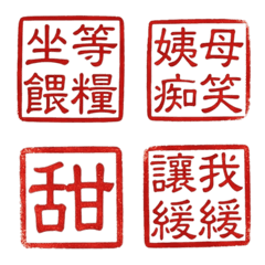 嗑學家專用印章：這對鎖死、官方發糖