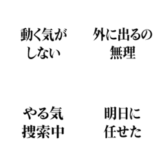 Useful! Too Lazy Today Excuses