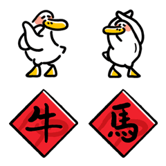 The Annoying Duck-Horse Year emoji