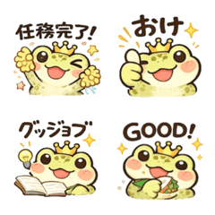 Poito's Gentle Student Reaction Emojis 3