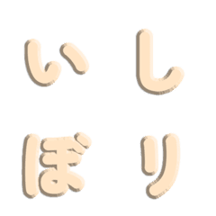 純色立體雕刻・簡約文字 035