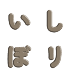 シンプルな単色立体彫刻文字 038