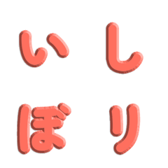 純色立體雕刻・簡約文字 042