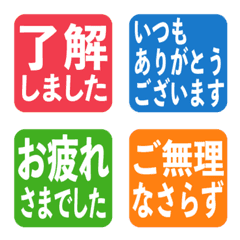 リアクション向き 敬語のシンプル絵文字