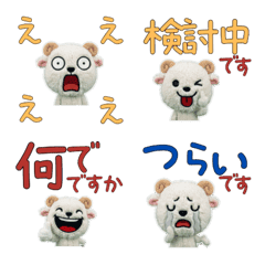 แกะ ภาษาสุภาพ 11th